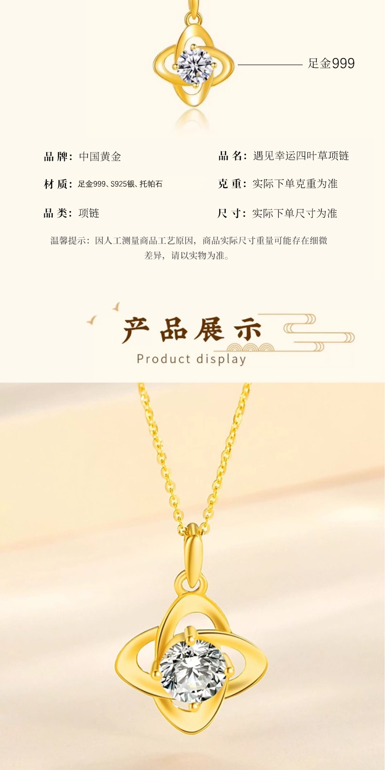 识货商品介绍图