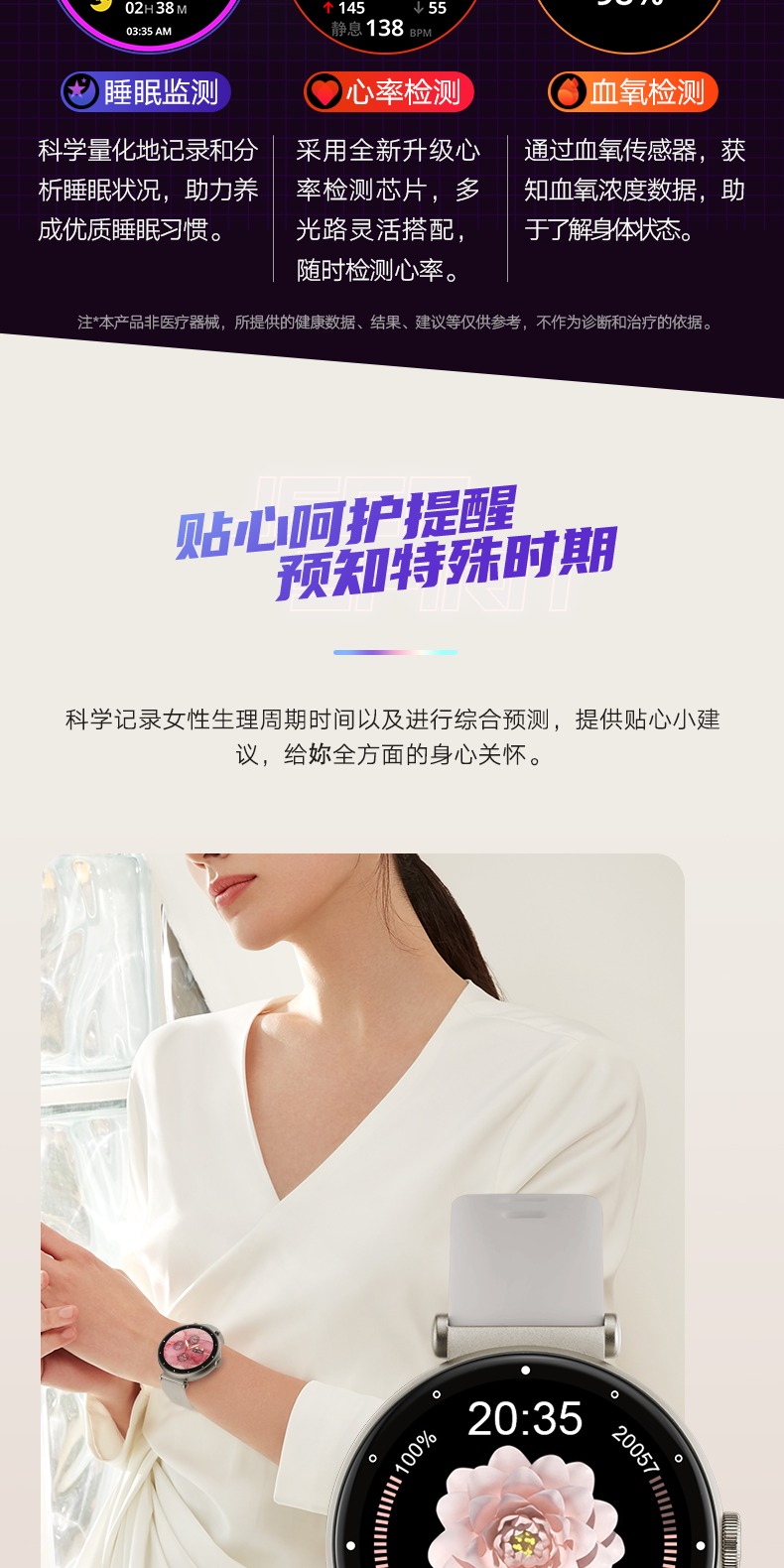 识货商品介绍图