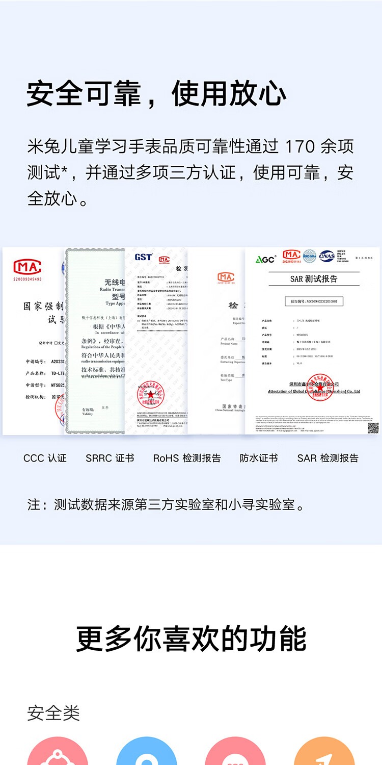 识货商品介绍图