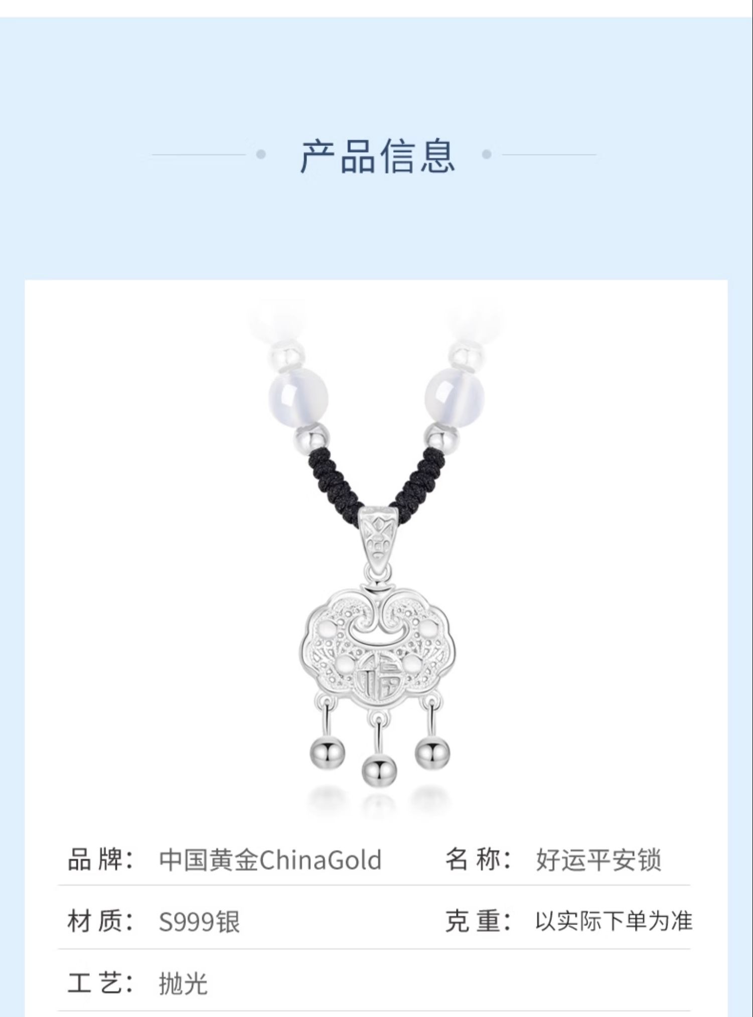 识货商品介绍图