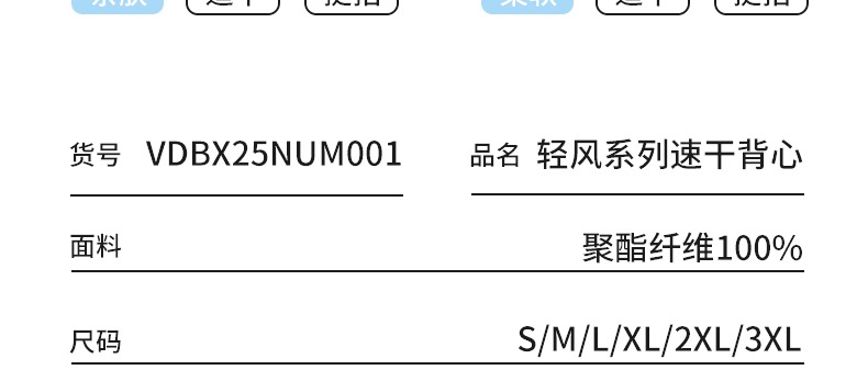 识货商品介绍图