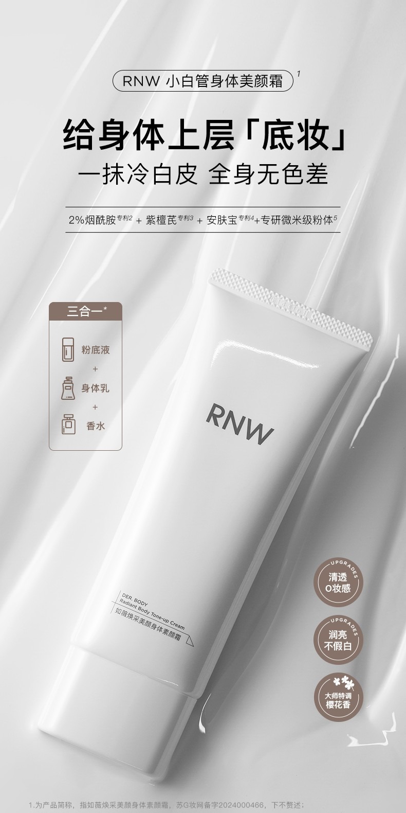 识货商品介绍图