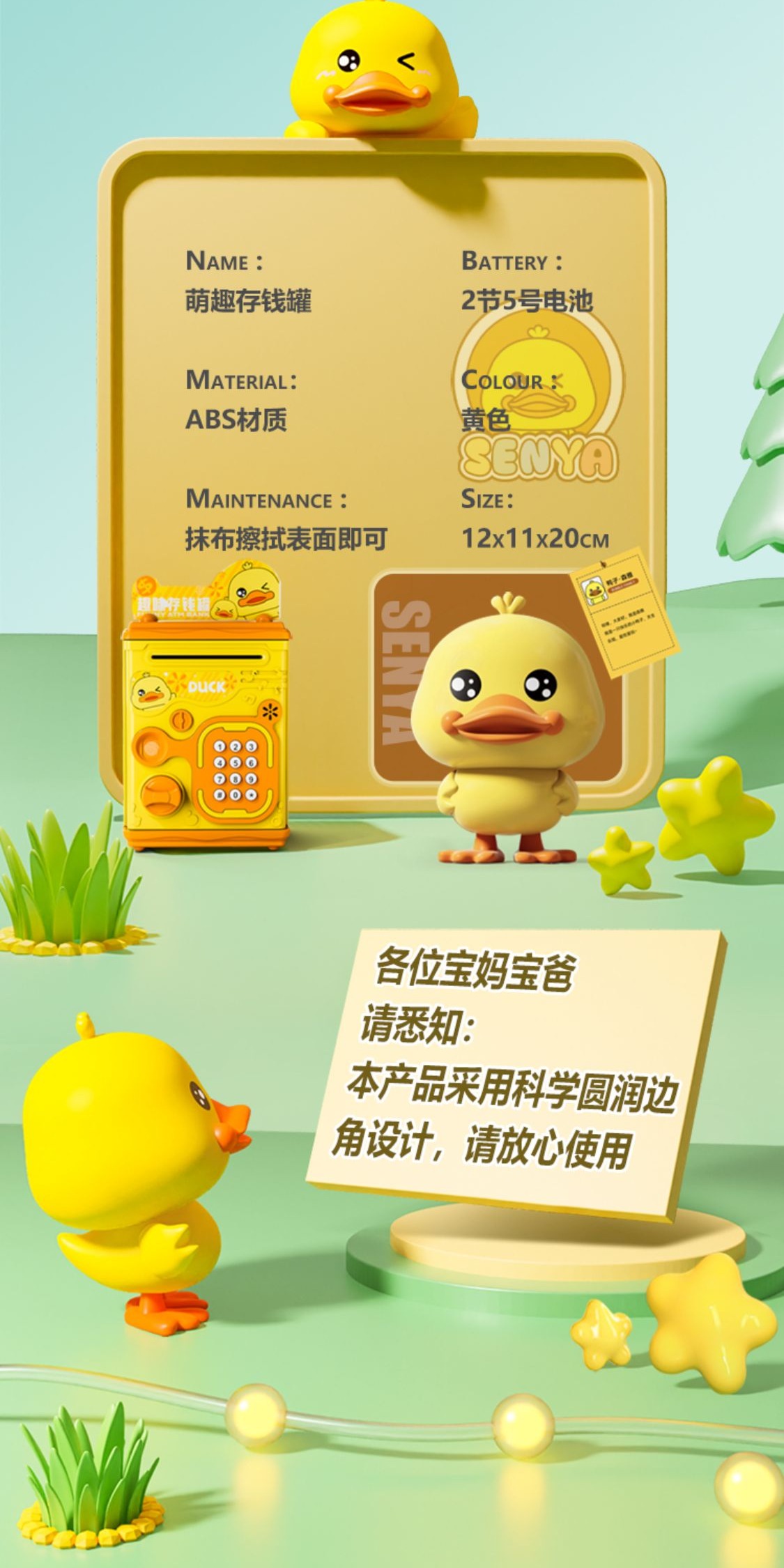 识货商品介绍图