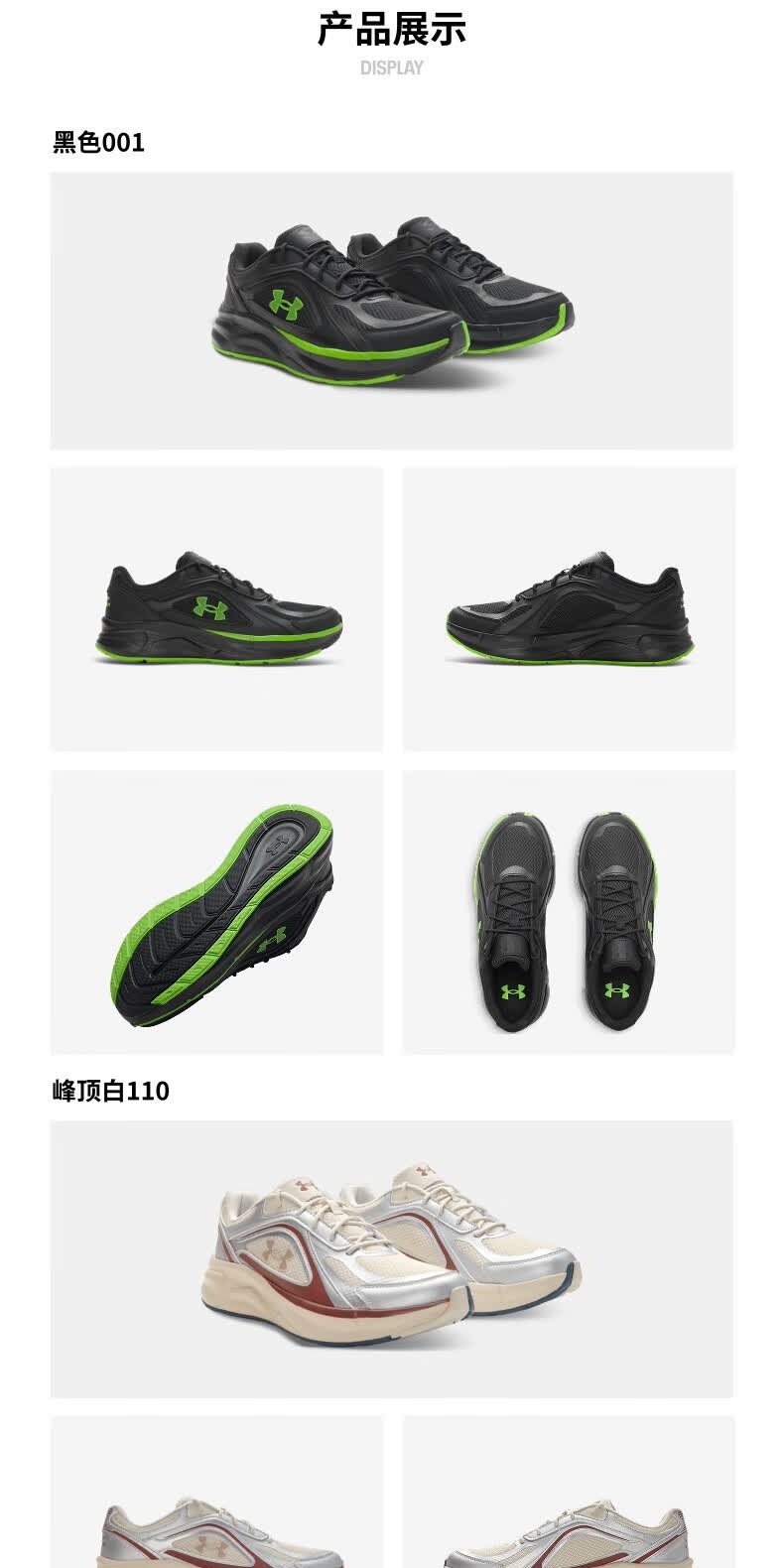 识货商品介绍图