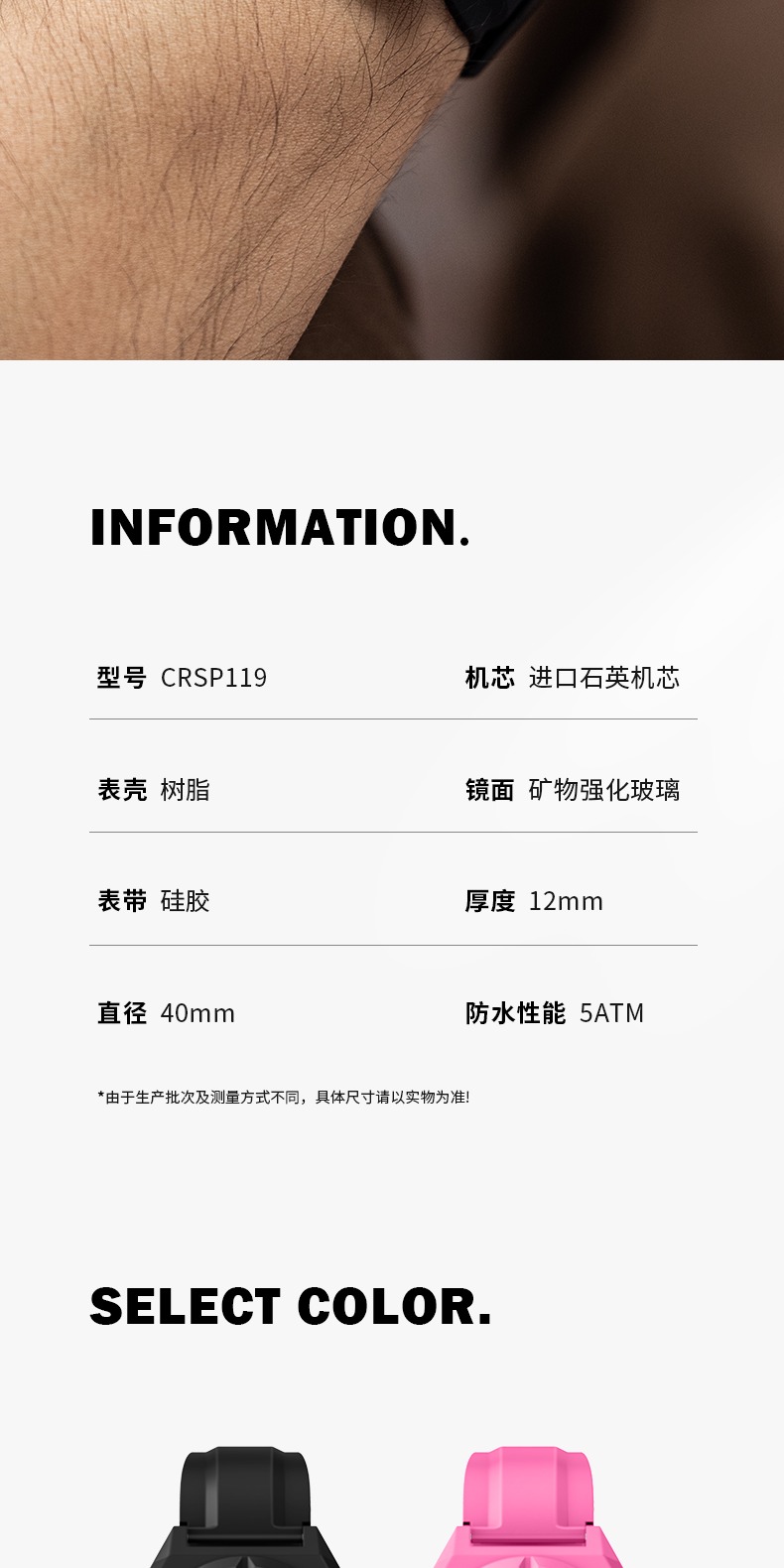 识货商品介绍图