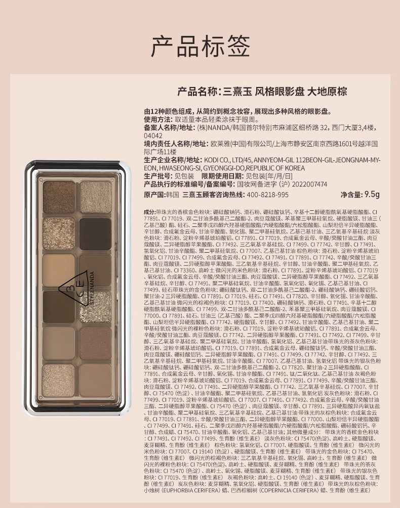 识货商品介绍图