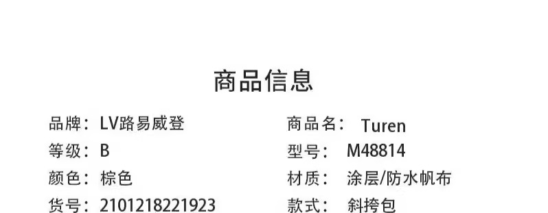 识货商品介绍图