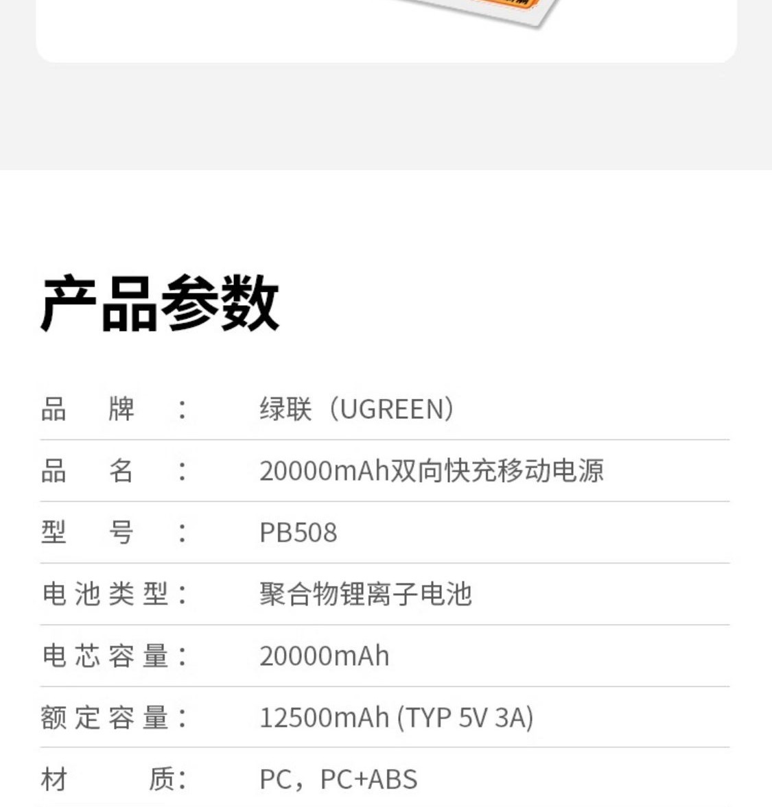 识货商品介绍图