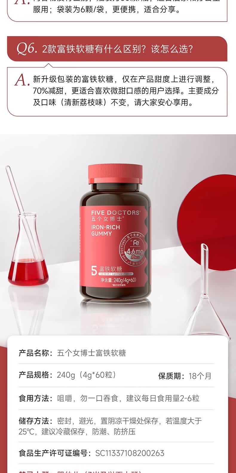 识货商品介绍图