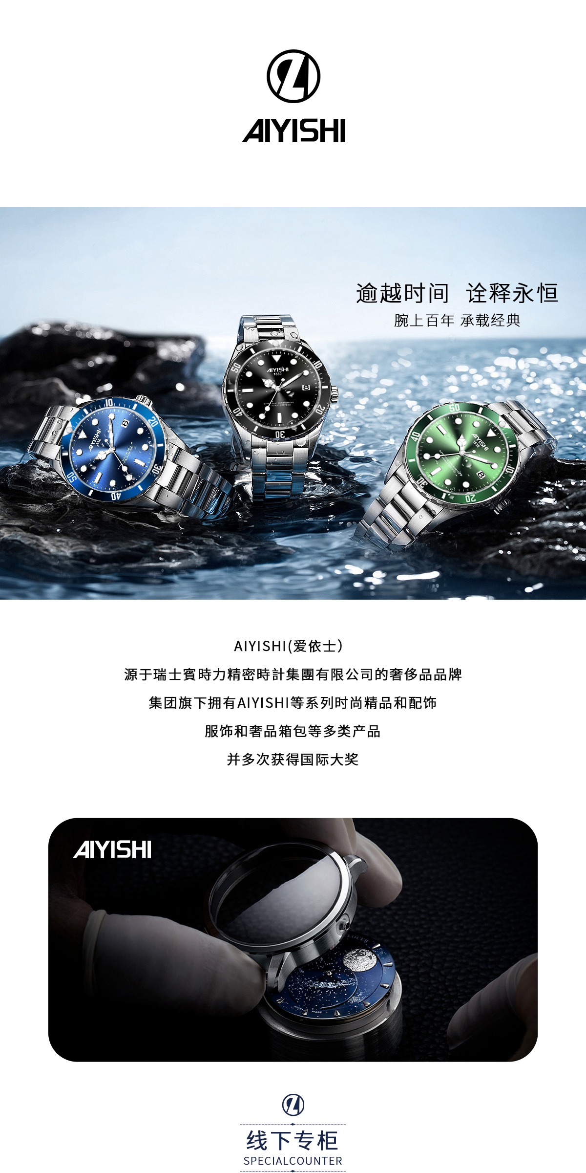 识货商品介绍图
