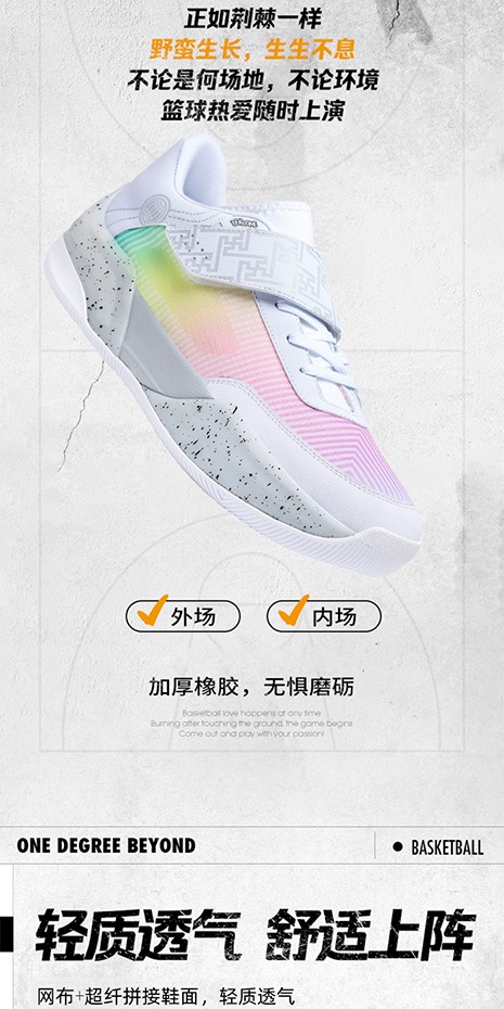 识货商品介绍图