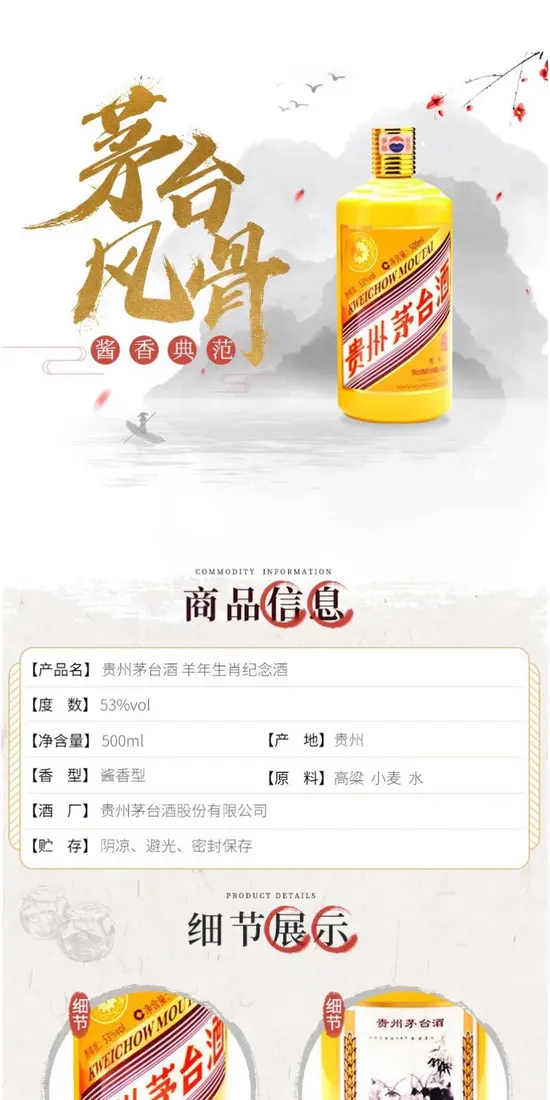 识货商品介绍图