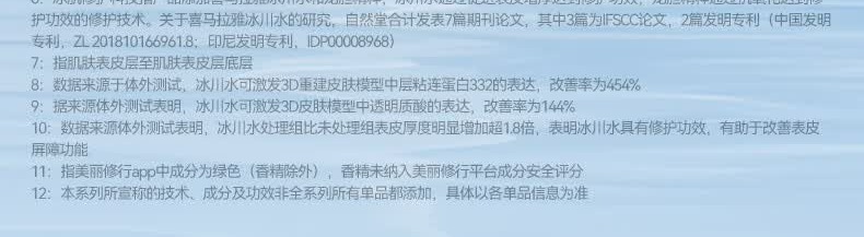 识货商品介绍图