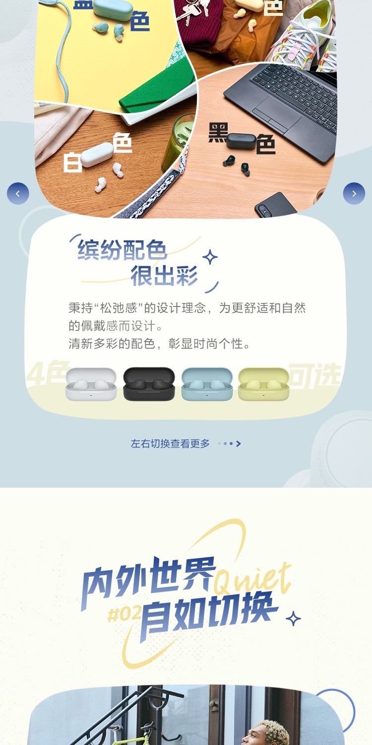 识货商品介绍图