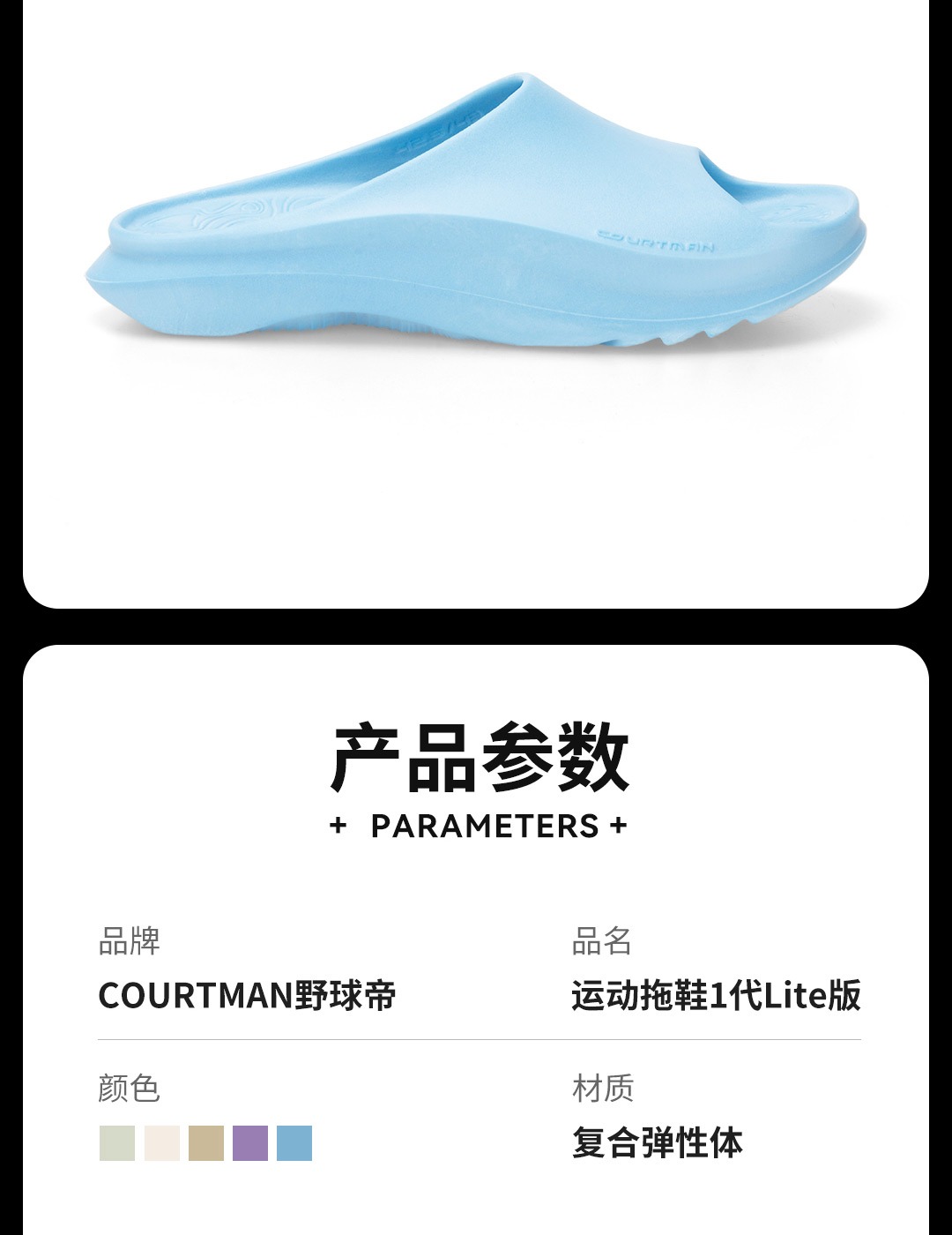 识货商品介绍图