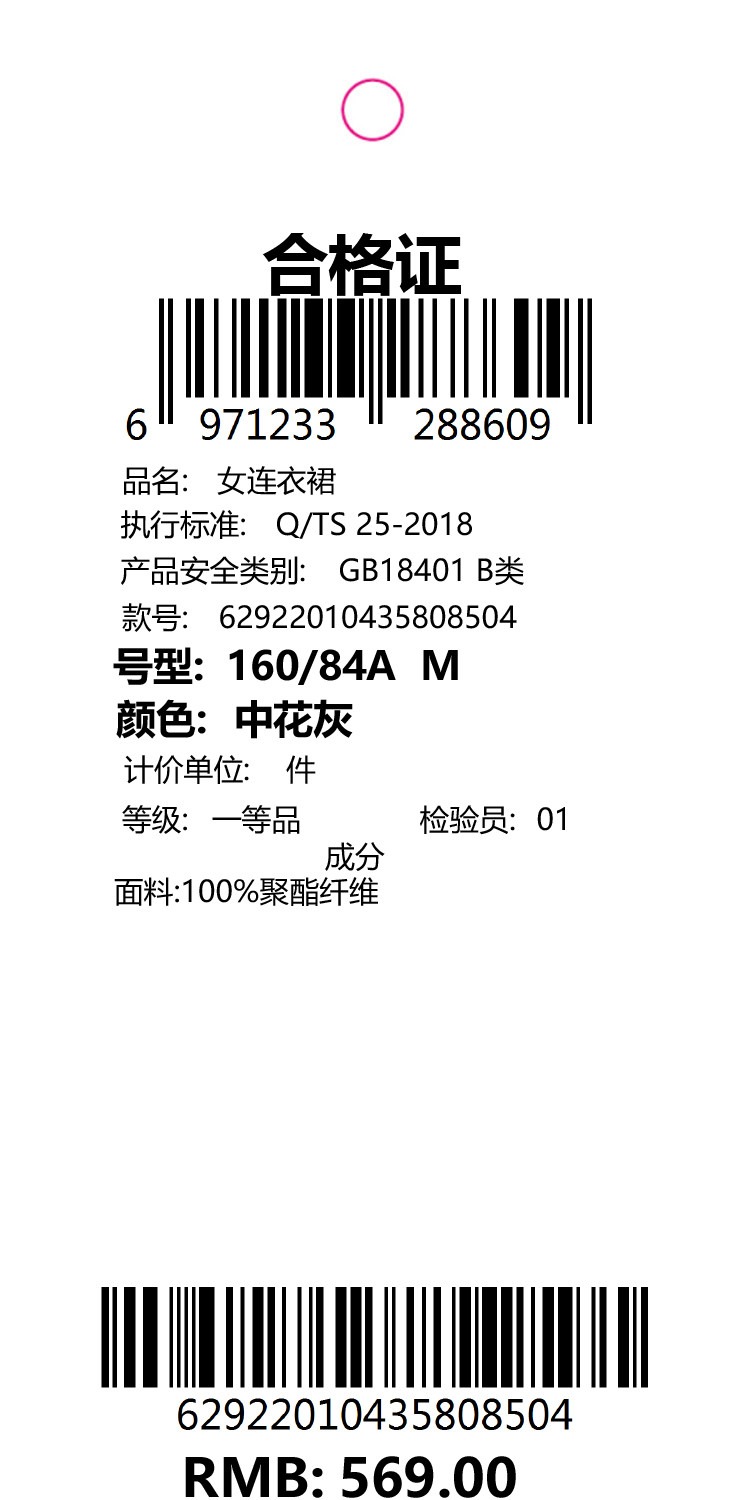 识货商品介绍图