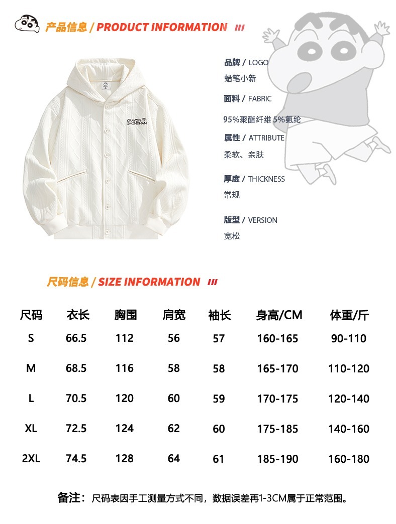 识货商品介绍图