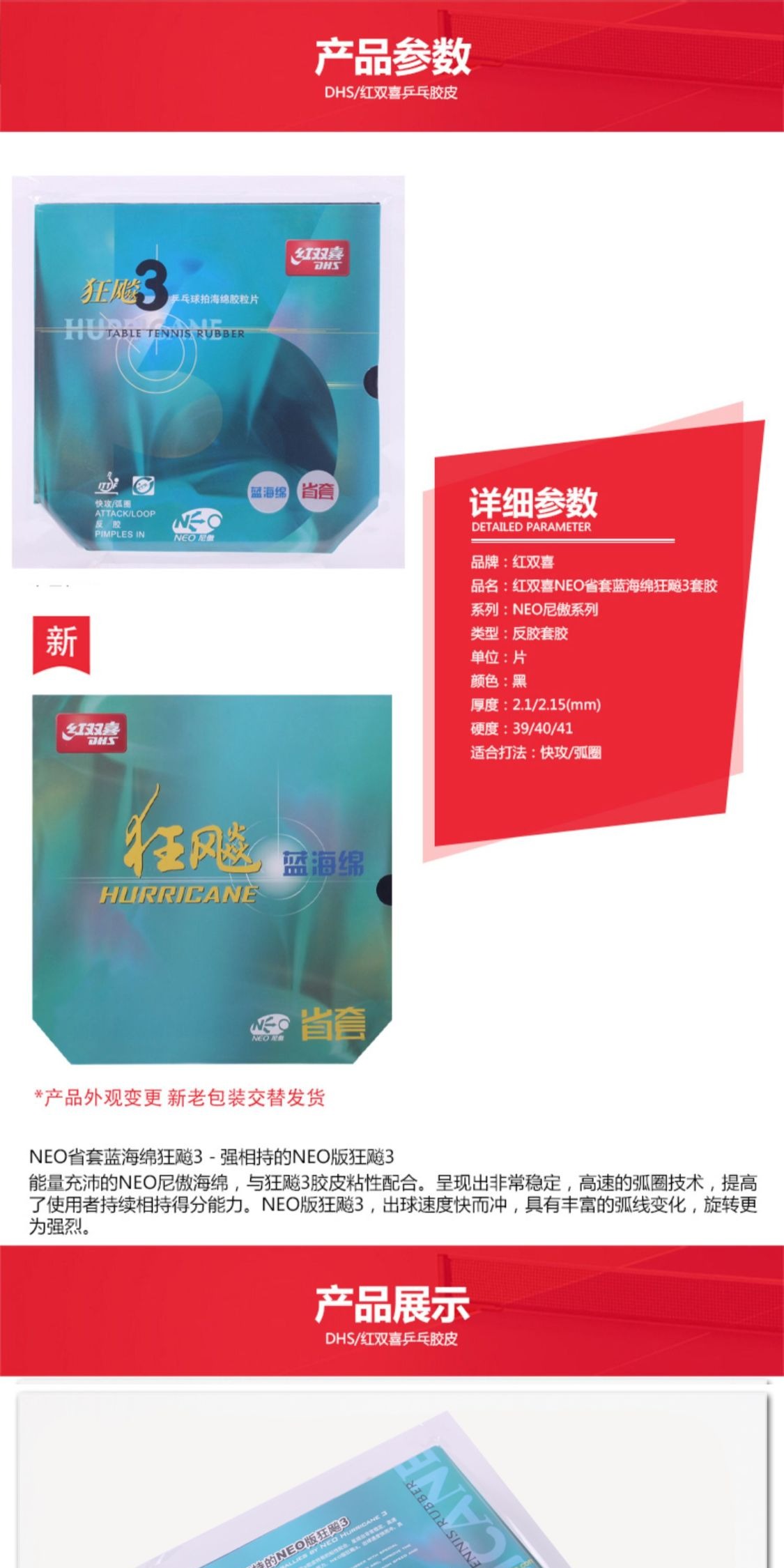 识货商品介绍图