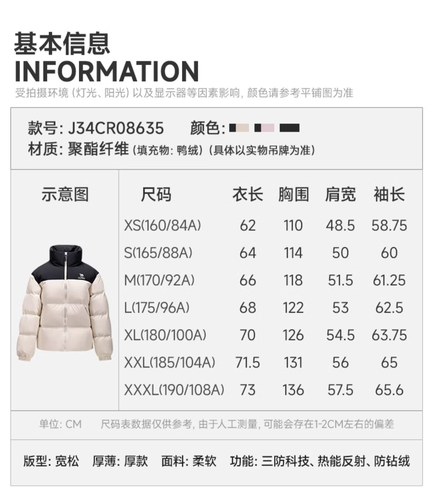 识货商品介绍图
