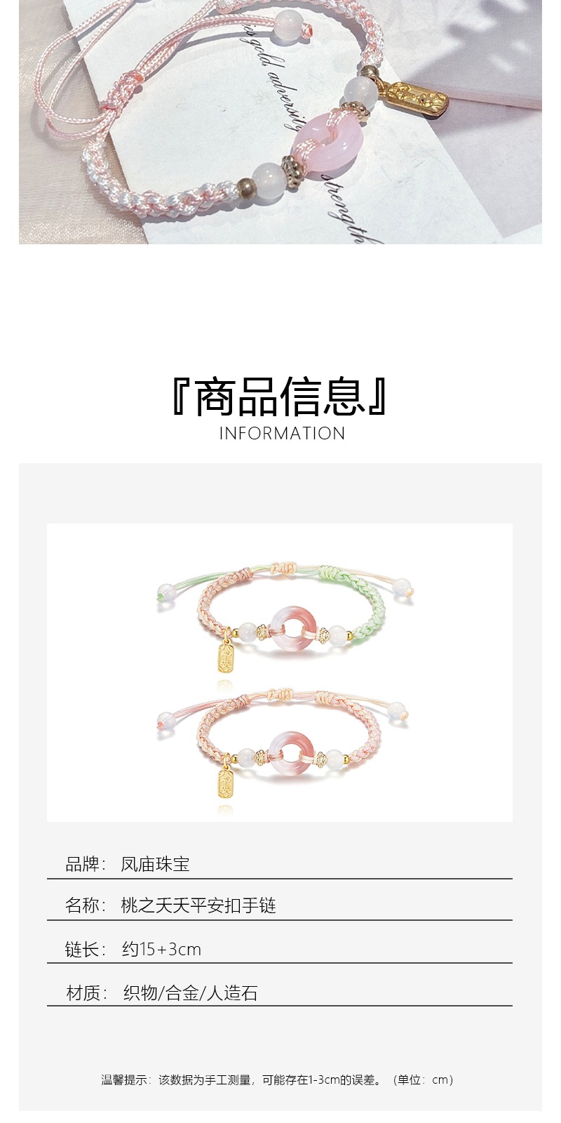 识货商品介绍图