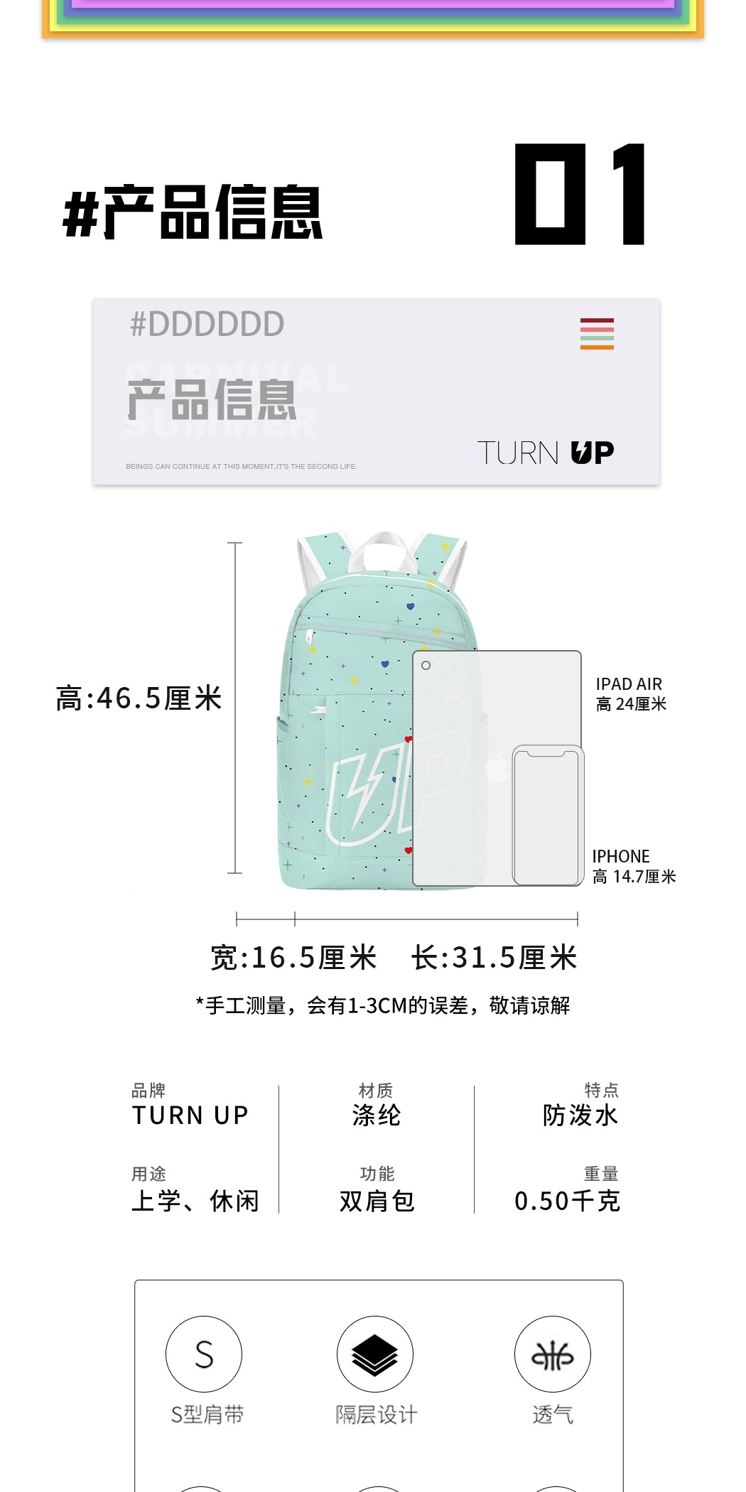 识货商品介绍图