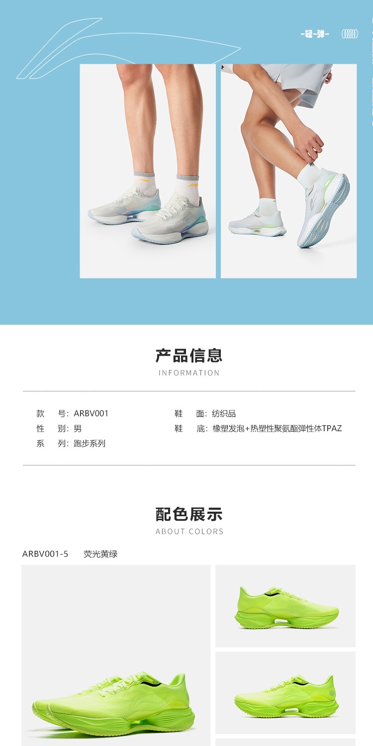 识货商品介绍图