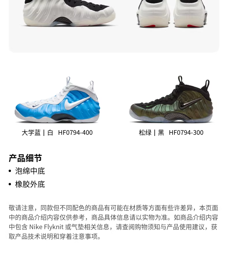 识货商品介绍图