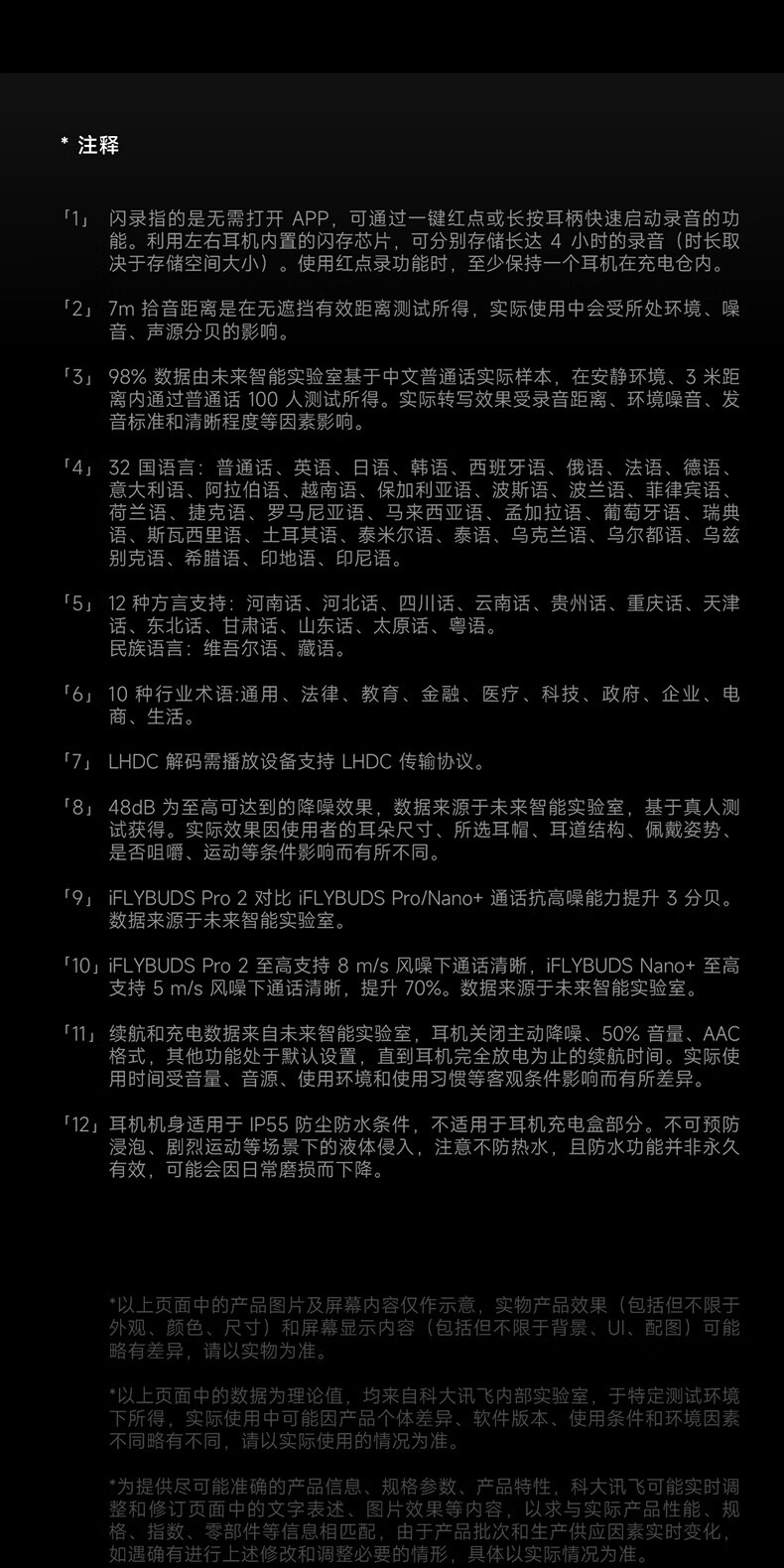 识货商品介绍图