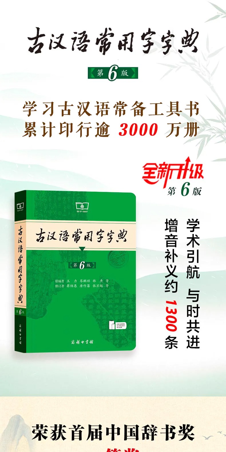 识货商品介绍图