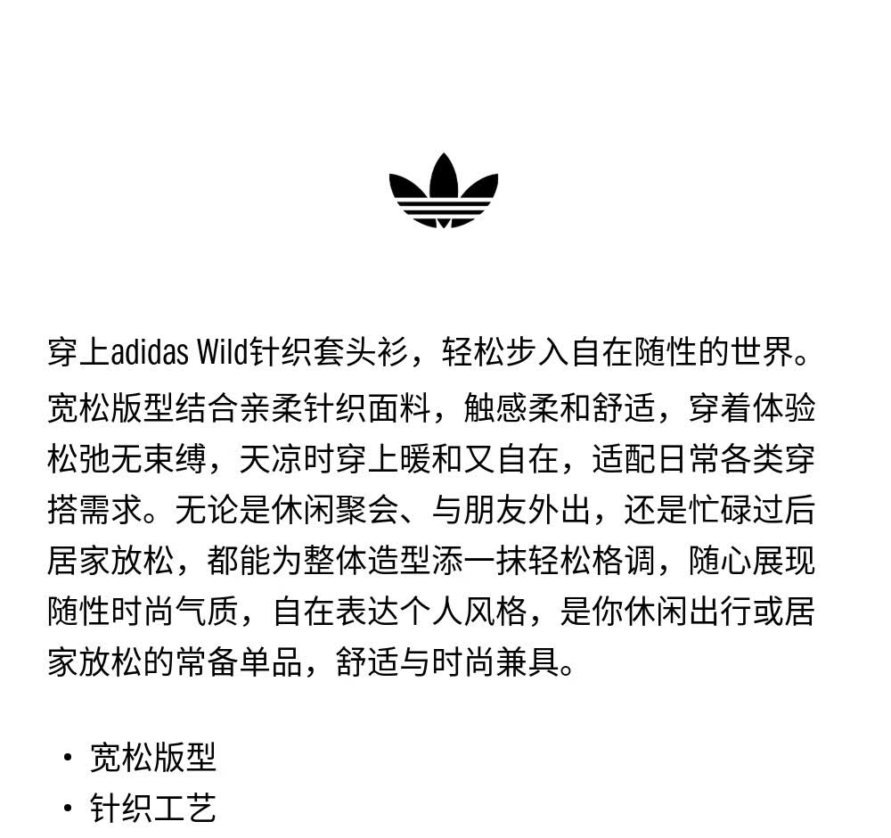 识货商品介绍图