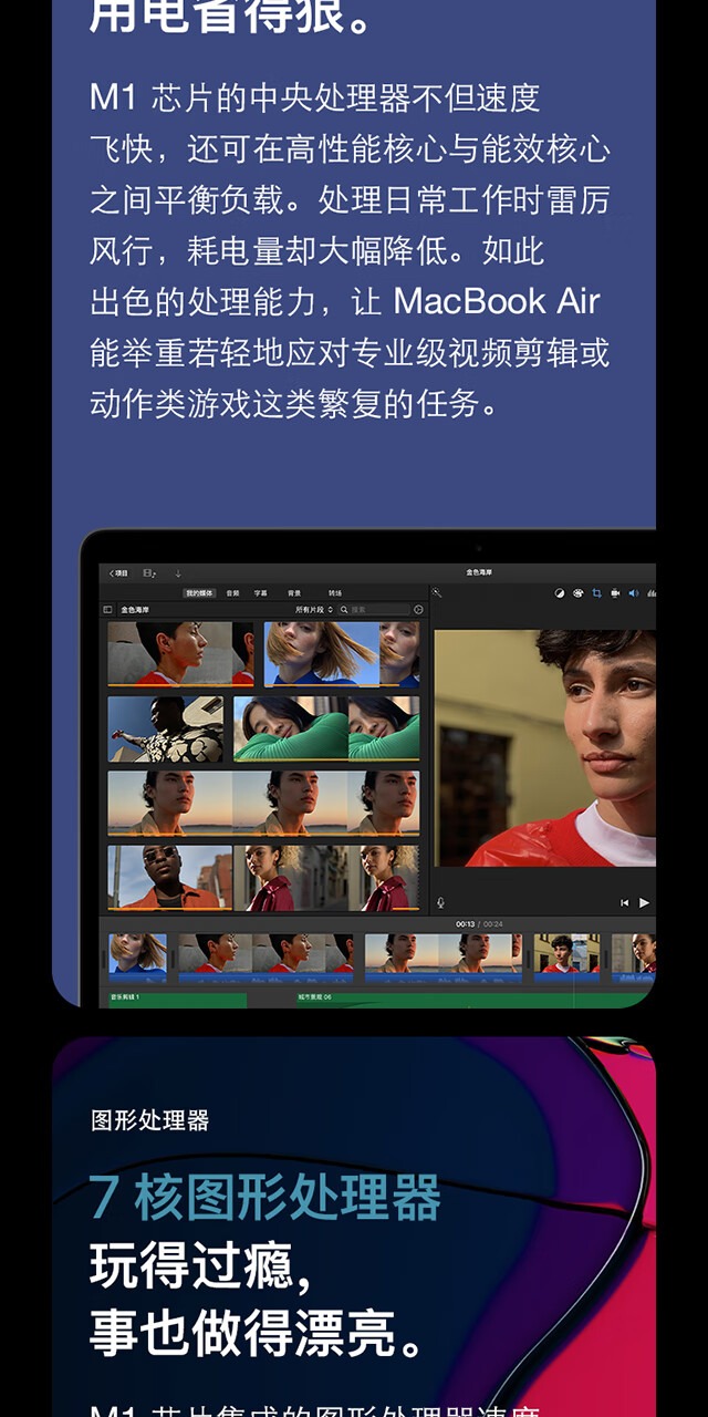 识货商品介绍图