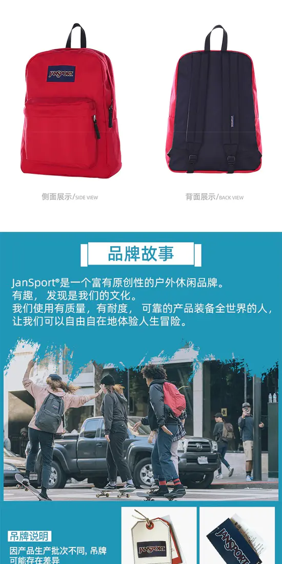 识货商品介绍图