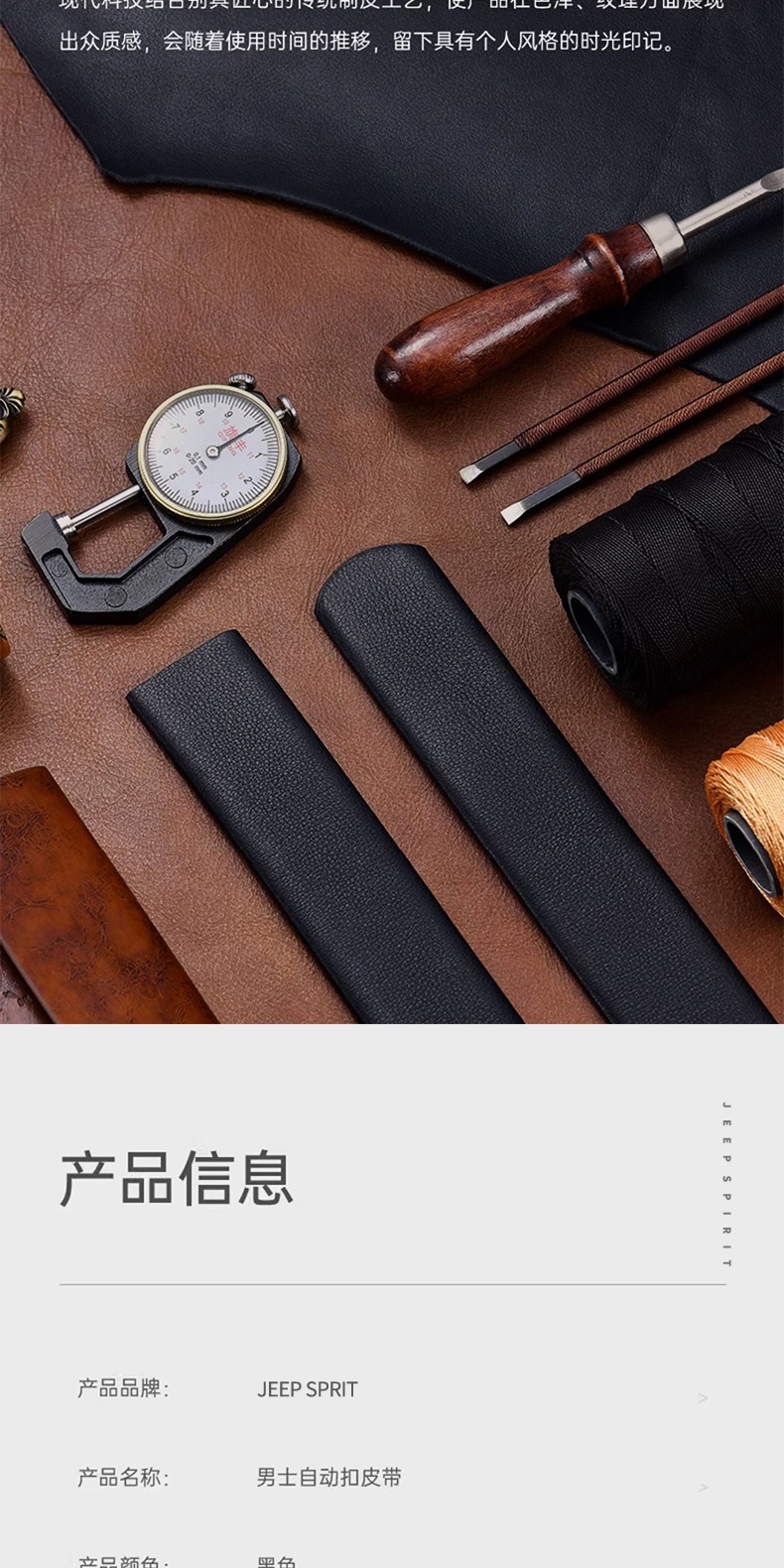 识货商品介绍图