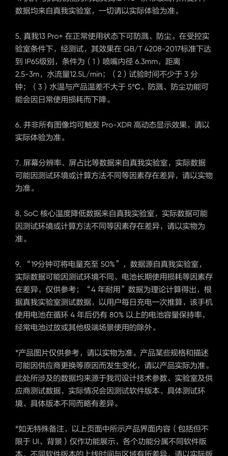 识货商品介绍图
