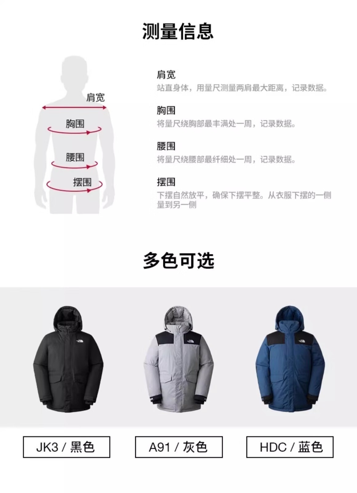 识货商品介绍图