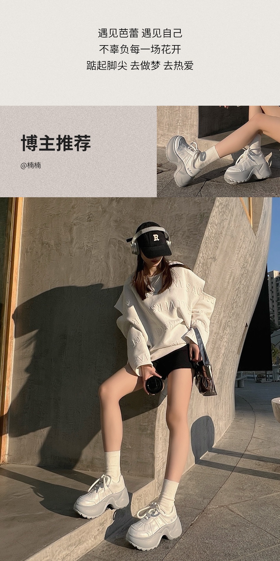 识货商品介绍图