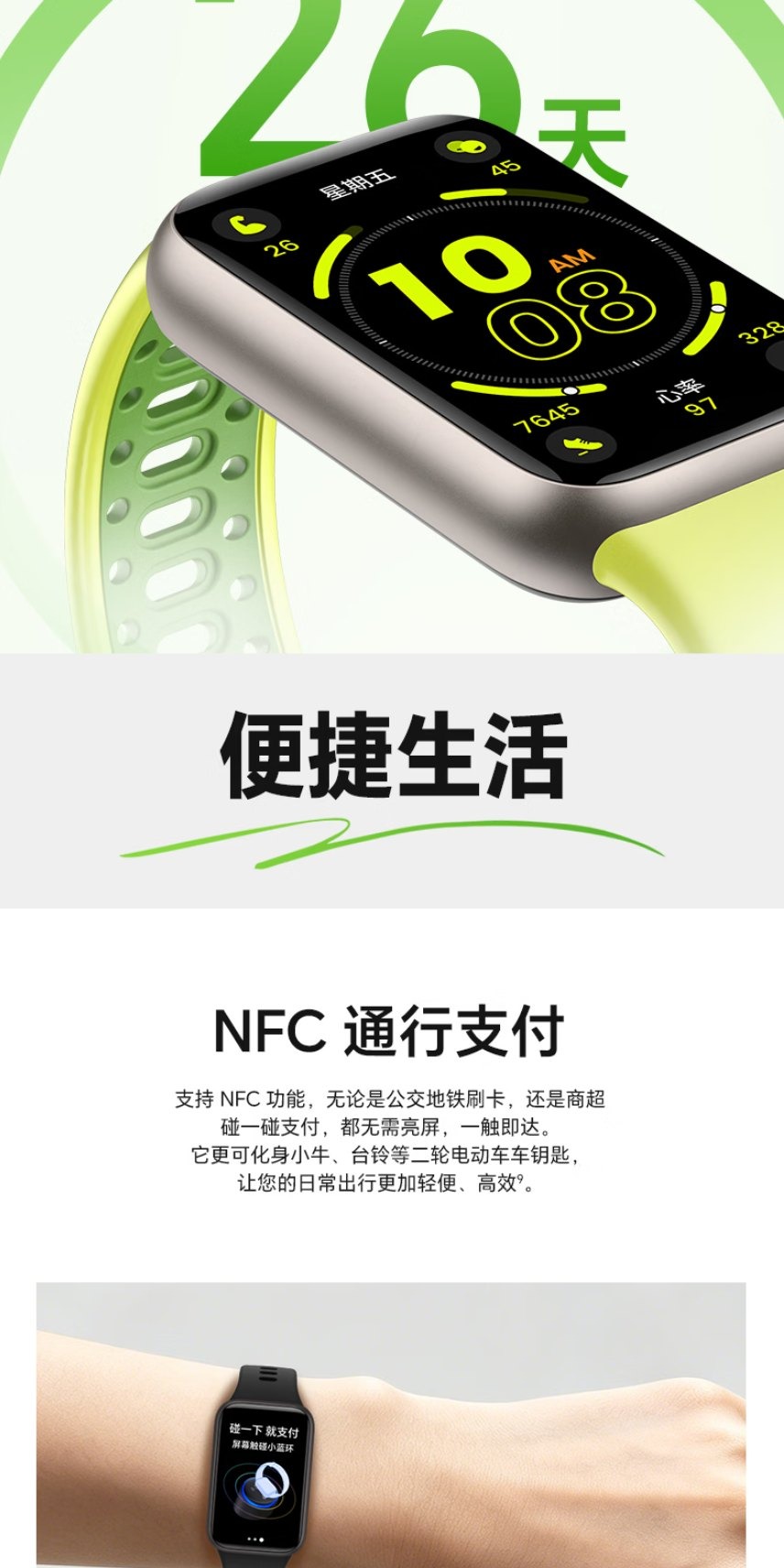 识货商品介绍图