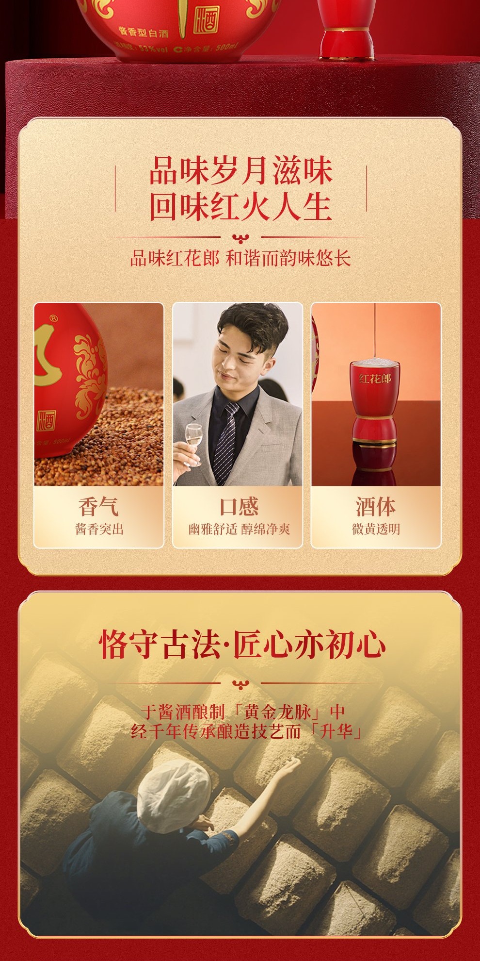 识货商品介绍图