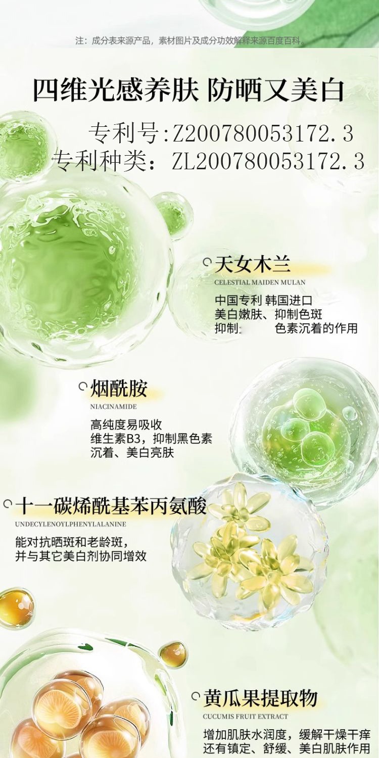 识货商品介绍图