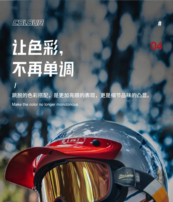 识货商品介绍图
