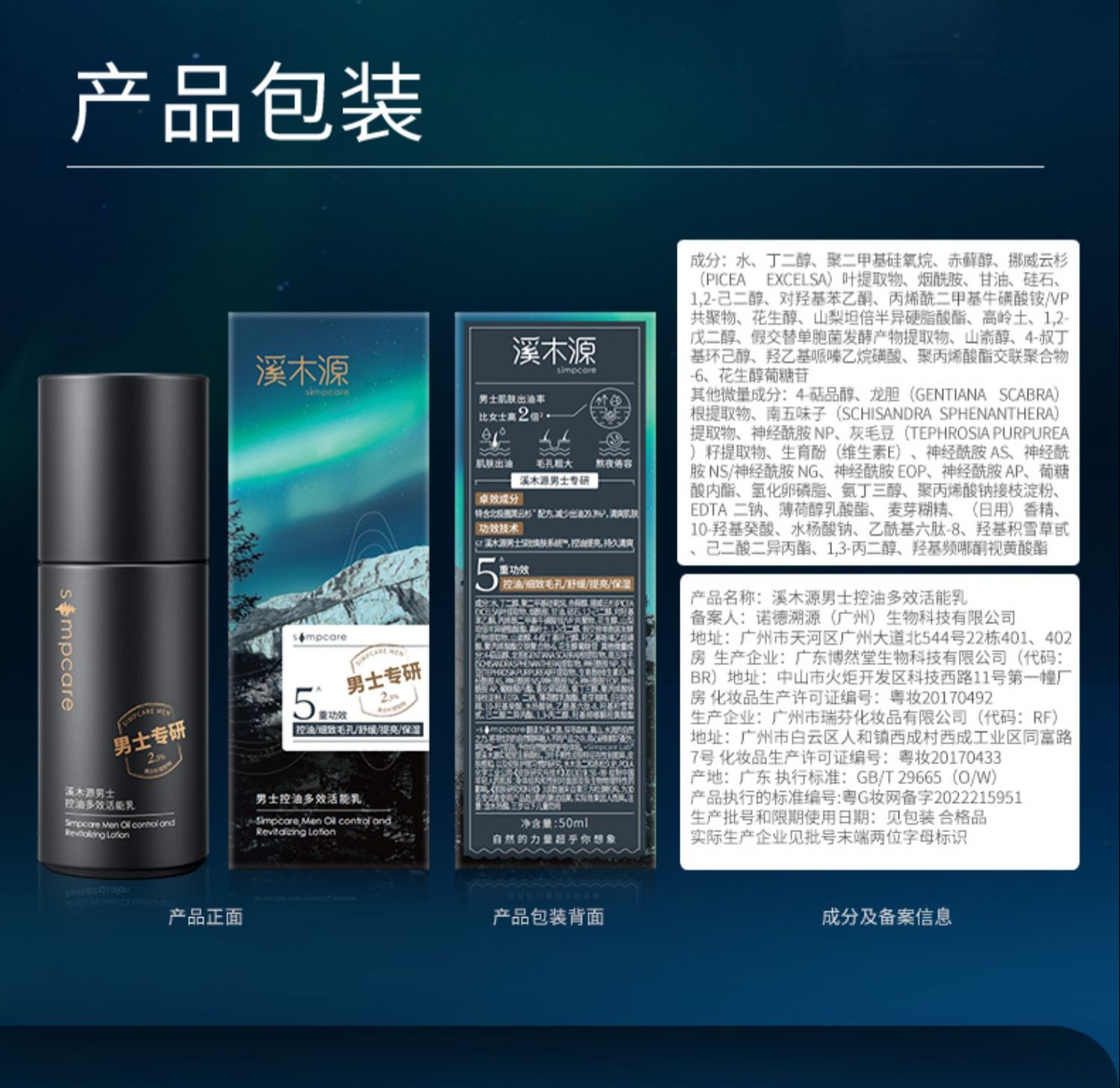 识货商品介绍图