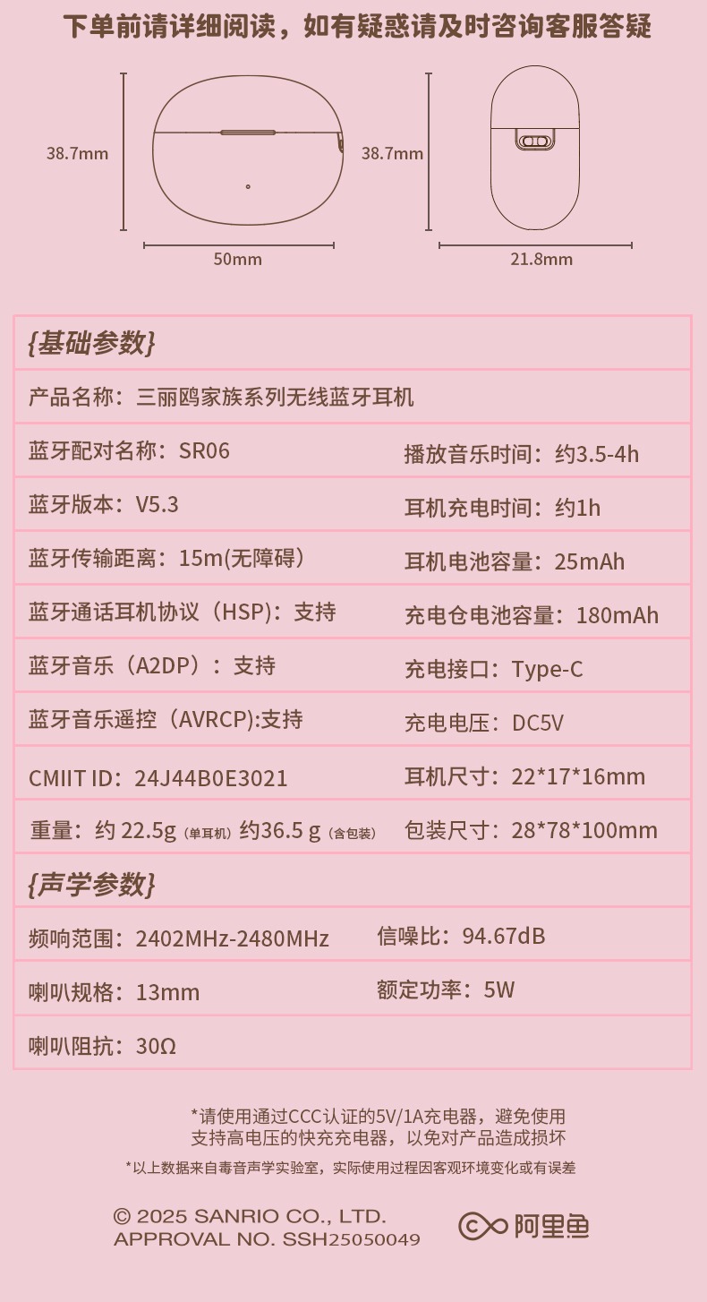 识货商品介绍图