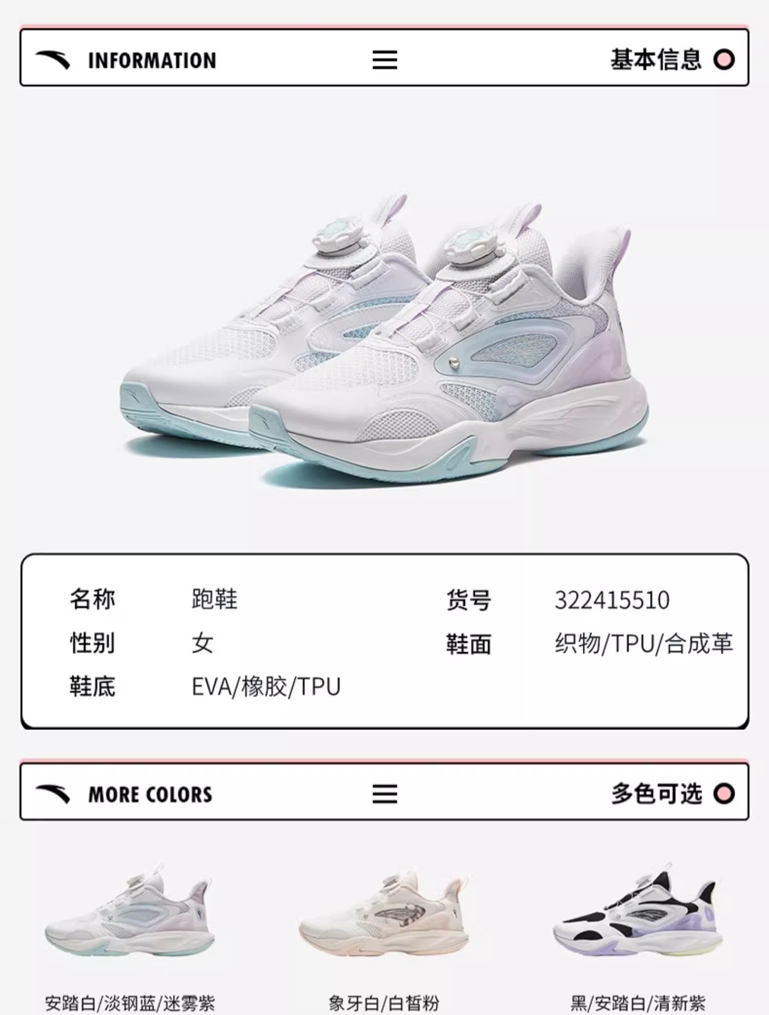 识货商品介绍图