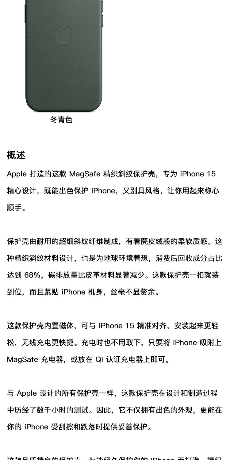 识货商品介绍图