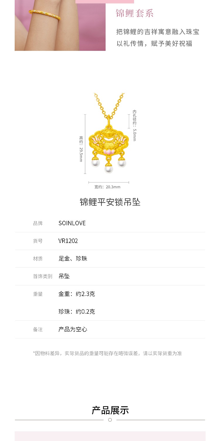 识货商品介绍图