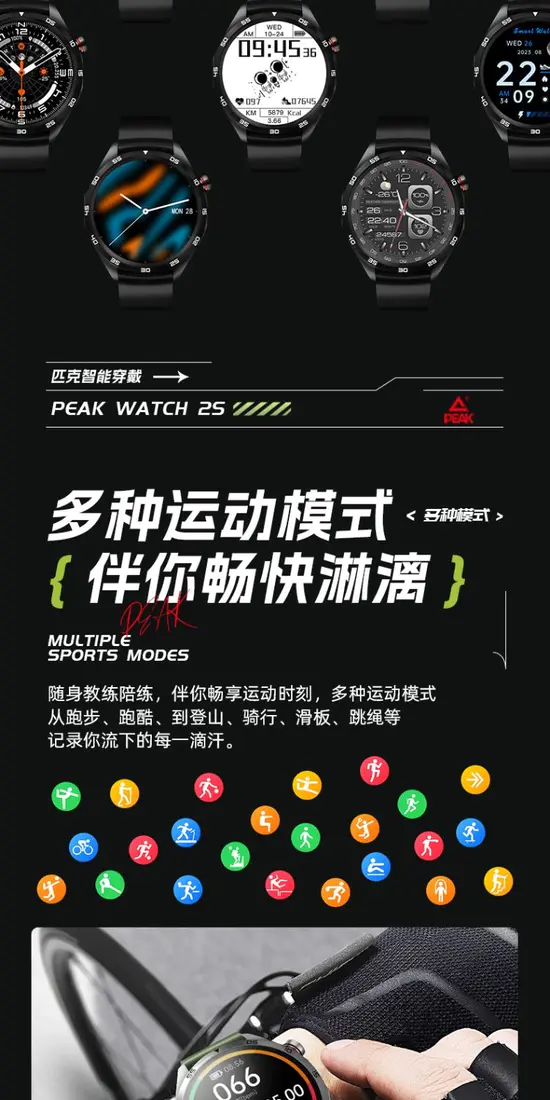 识货商品介绍图