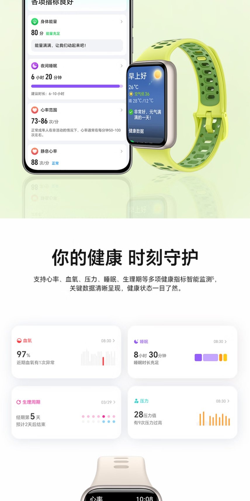 识货商品介绍图