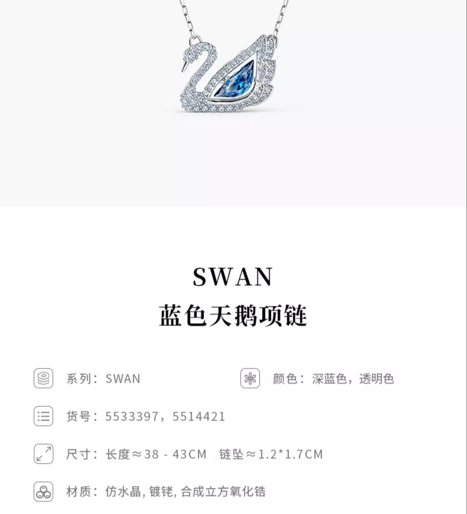 识货商品介绍图