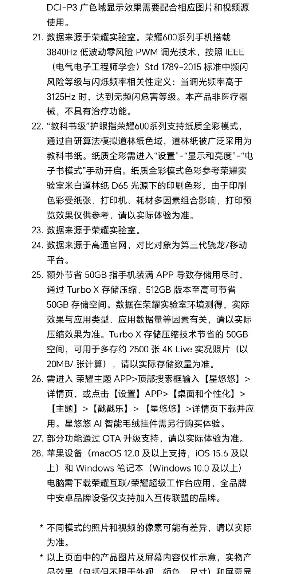 识货商品介绍图