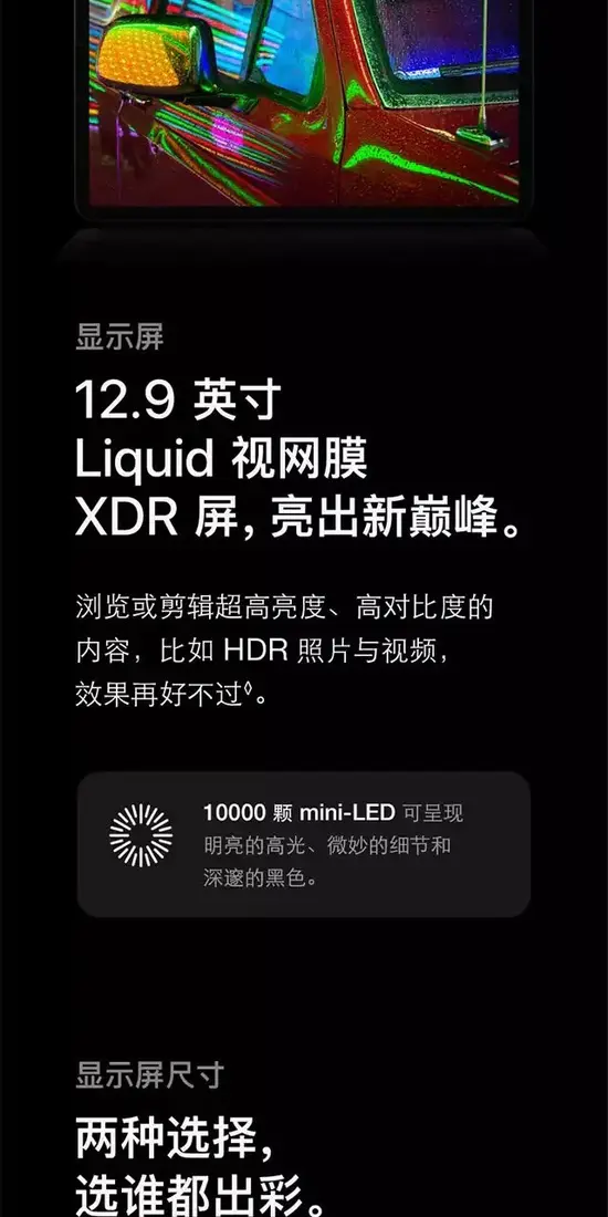 识货商品介绍图